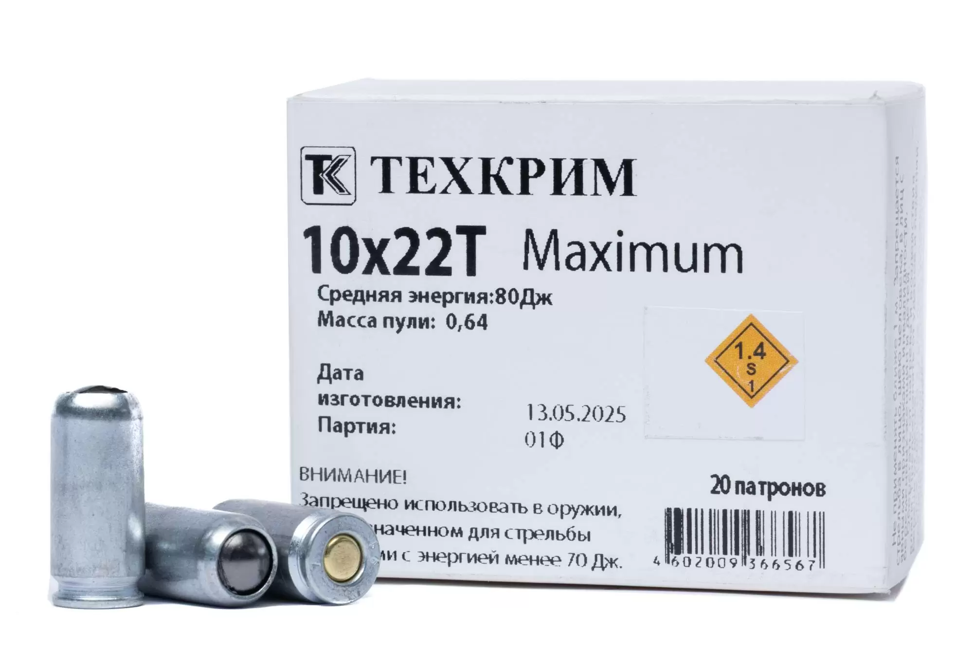 Патрон Техкрим, 10х22Т MAXIMUM, 0,65г (ОП) уп.20шт