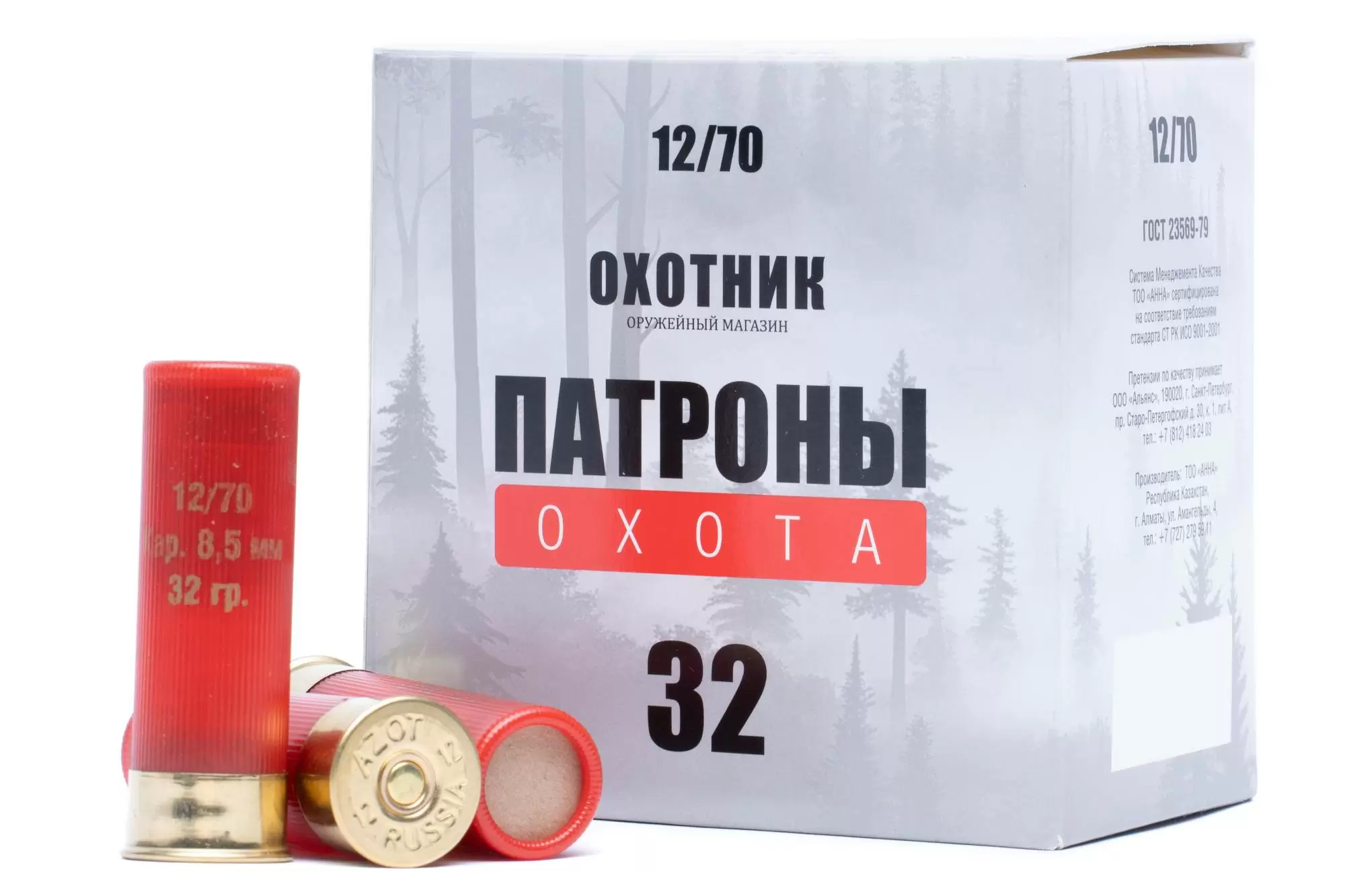 Патрон Охотник, 12х70, картечь 6,2мм (32г) Охота уп.25шт