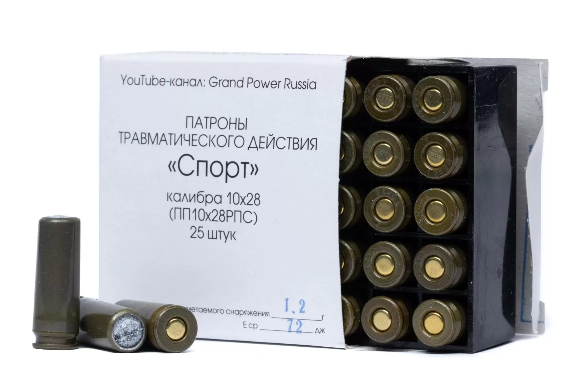 Патрон Фортуна, 10х28 НКТ СПОРТ (ОП) уп.25шт