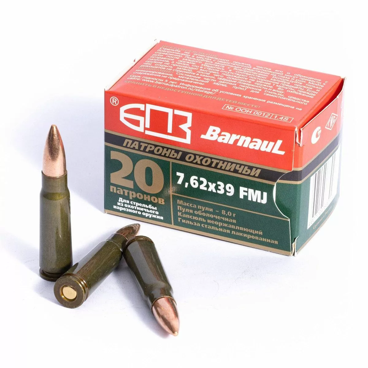 Патрон БПЗ, 7,62х39, об.лак. (8,0г) уп.20шт